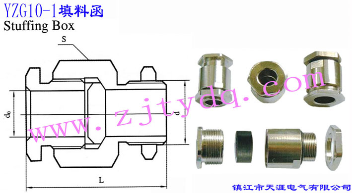 YZG10-1 填料函Stuffing Box