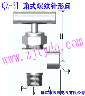 QZ-31 內外螺紋角式針形閥QZ-31 Femals Screw and males Screw Needle Valve