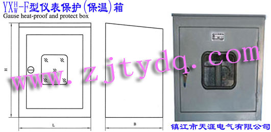 YXH/YXW-F型儀表保護(hù)(保溫)箱YXH/YXW-F Gause Heat-proof or pretect Box